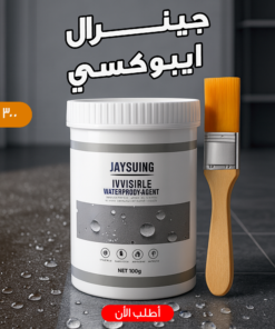 جينرال ايبوكسي 300 مل