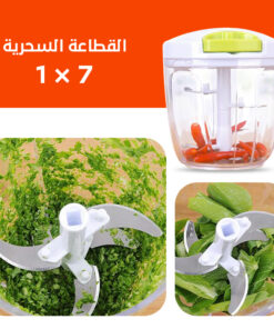 القطاعة السحرية 7 في 1