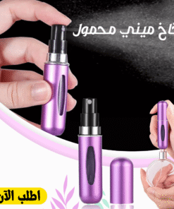 بخاخ ميني محمول