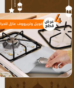 عرض 4 قطع فويل وتربرووف عازل للحرارة