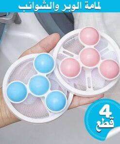 عرض 4 قطع لمامة الوبر والشوائب