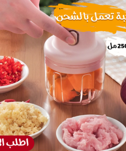 كبة 250 مل تعمل بالشحن
