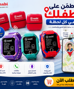 ساعة تتبع ذكيه