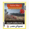 عرض (معجون القضاء علي لحشرات + لاصق طرد الناموس و الحشرات للاطفال )