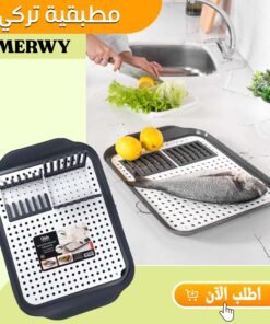 مطبقية تركي MERWY