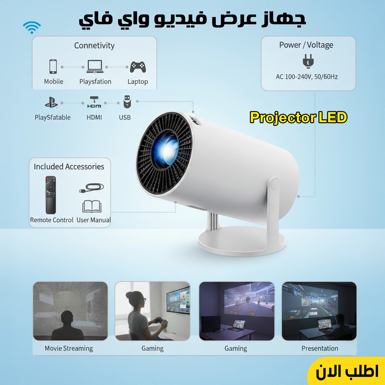 جهاز عرض فيديو واي فاي – بروجيكتور LED
