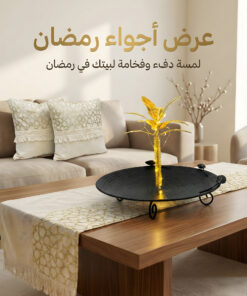 عرض رانر مع 2 كفر كوشن بيج نجوم مع تمريه شكل نخله ب اضاءه