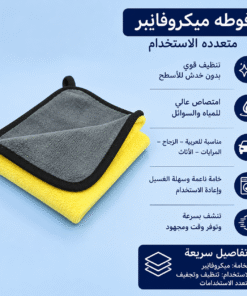 عرض العناية بالسيارة