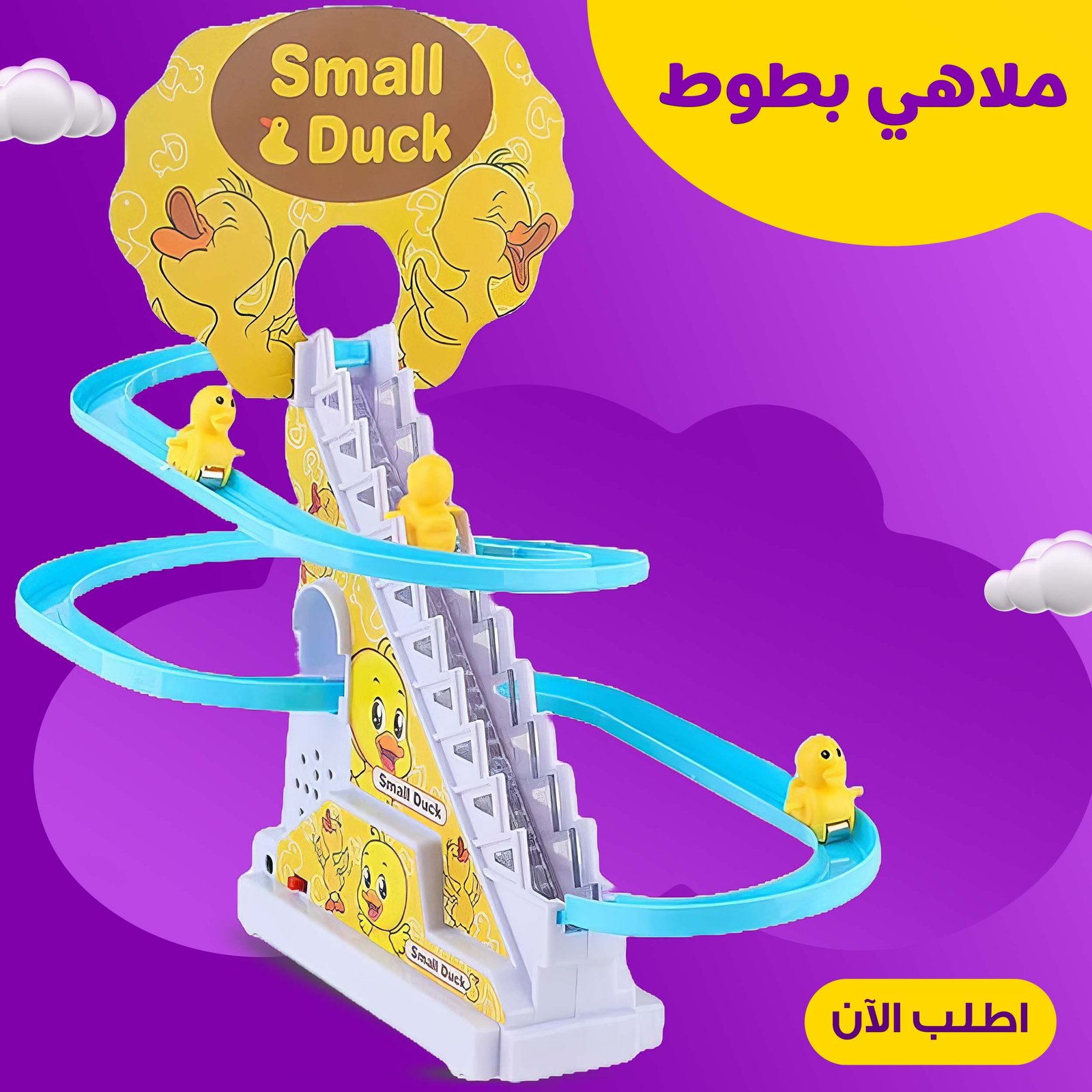 • ملاهى بطوط