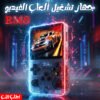 ” عرض 2 جهاز تشغيل ألعاب الفيديو R36 “