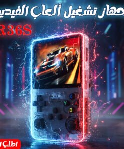 ” عرض 2 جهاز تشغيل ألعاب الفيديو R36 “