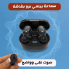 سماعة ريلمي برو بشاشة - صورة 1