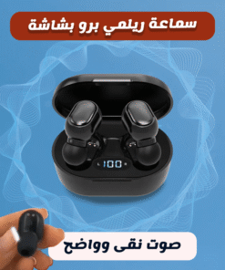 سماعة ريلمي برو بشاشة