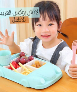 لانش بوكس العربيه للاطفال