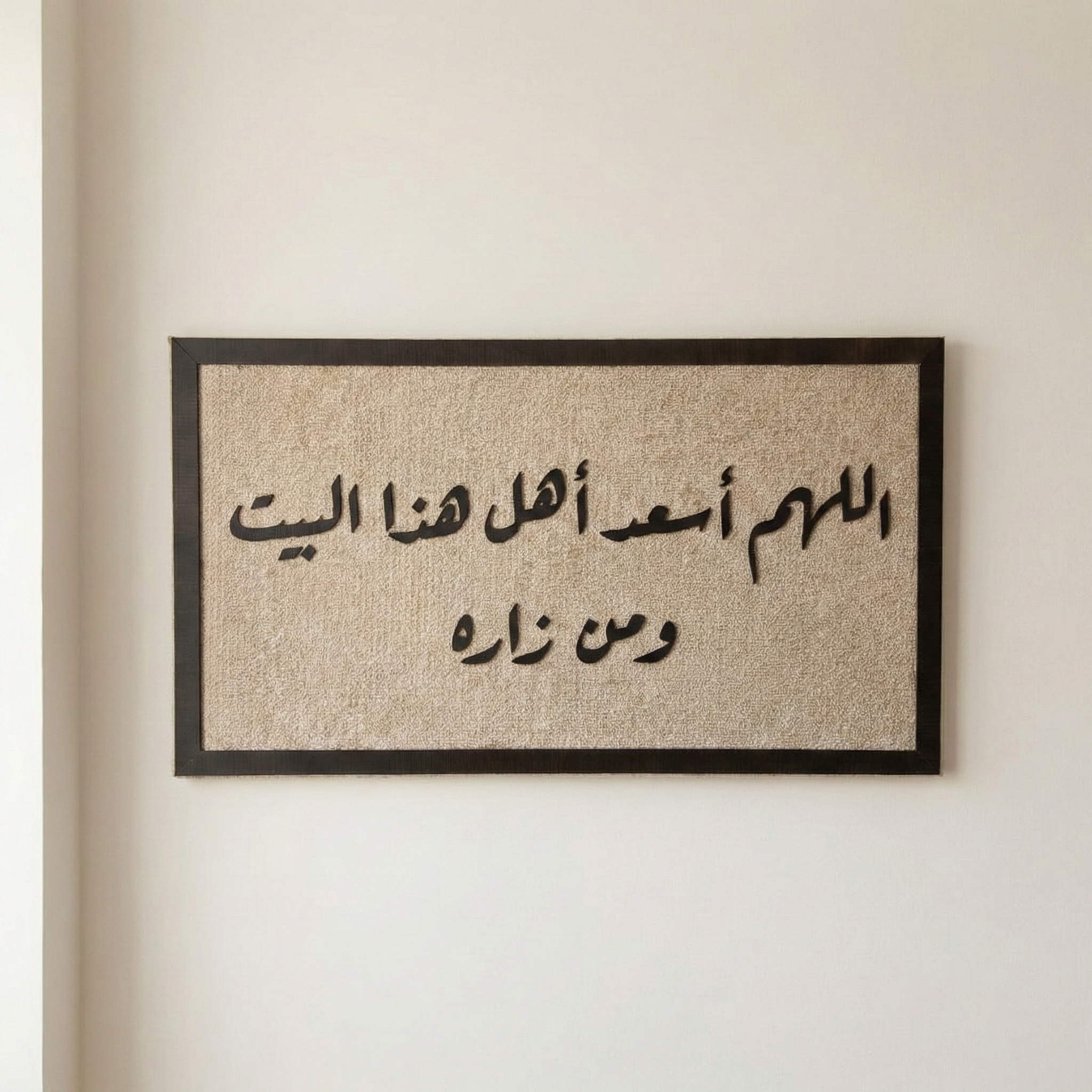 برواز "اللهم اسعد اهل هذا البيت و من زاره" - الصورة 2