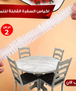 عرض قطعتين اكياس السفرة القابلة للتمدد