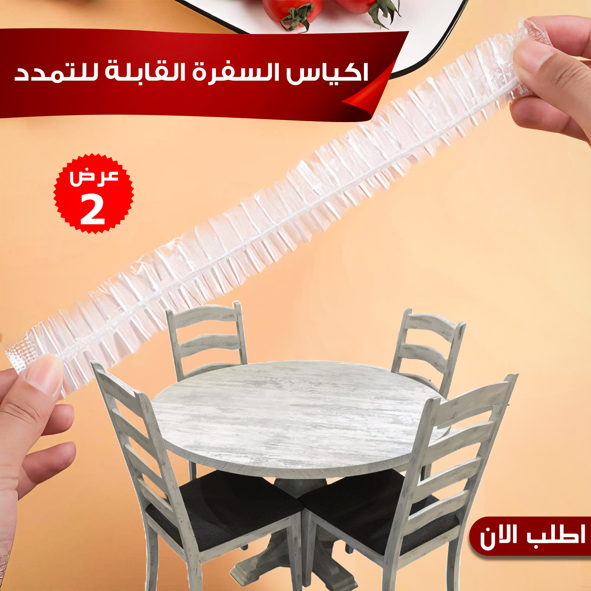 عرض قطعتين اكياس السفرة القابلة للتمدد