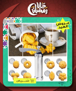 آلة صنع البتيفور اليدوي
