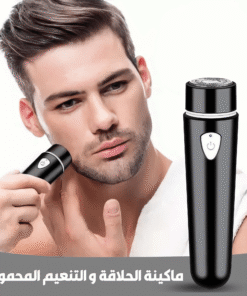عرض ( فرشاة الشعر و اللحية الشهيره QD + ماكينة الحلاقة و التنعيم المحمولة )
