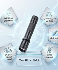 ” Year Ultra Light”