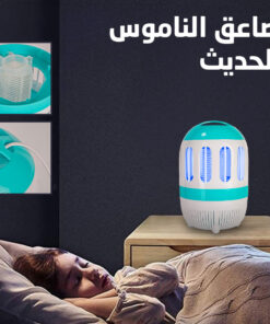 صاعق الناموس الحديث