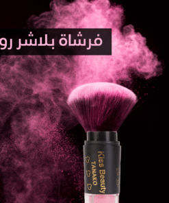 فرشاة + بلاشر روز
