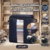عرض 4 قطع شنطة تخزين و تنظيم متعددة الاستخدامات