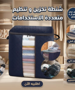 عرض 4 قطع شنطة تخزين و تنظيم متعددة الاستخدامات