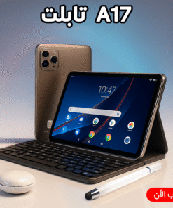 تابلت A17