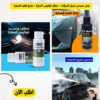 “عرض رشاش غسيل السيارات + منظف فوانيس السيارة + ملمع تابلوه السيارة + عرض أربع قطع بلف جمجمة مضيء “