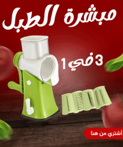 مبشرة الطبل 3 في 1