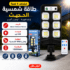 كشاف 6 لمبة طاقة شمسية الحديث