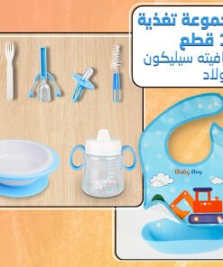 مجموعة تغذية 10 قطع و بافته سيليكون للاولاد