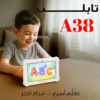" تابليت A38 "