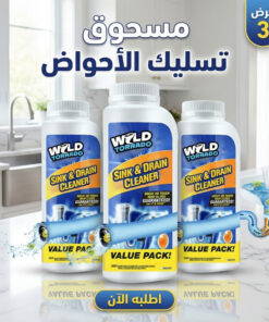 عرض ثلاث قطع مسحوق تسليك الأحواض