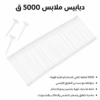عرض رشاش بديل دبابيس الملابس + علبه دبابيس 5000 ق