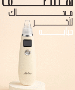 جهاز إزالة الرؤوس السوداء من الوجه