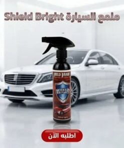 عرض قطعتين ملمع السيارة shield Bright + عرض قطعتين فوطه مايكروفايبر للمنزل و السيارة