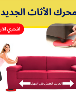 محرك الاثاث الجديد