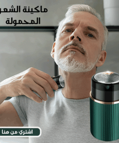 ماكينة تنعيم الشعر المحمولة