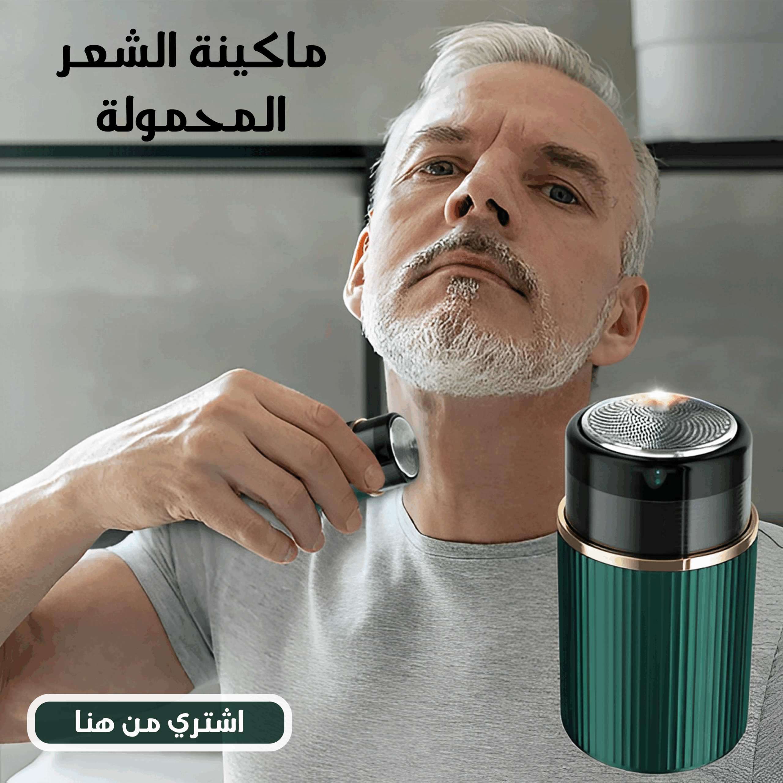 ماكينة تنعيم الشعر المحمولة