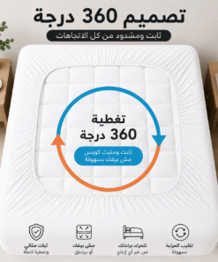 مرتبه تطريه استيك 120 سم ابيض
