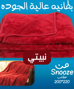 بطانية عالية التدفئة Snooze نبيتي