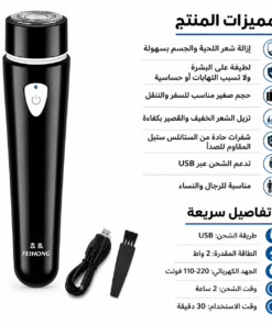 ماكينة التنعيم