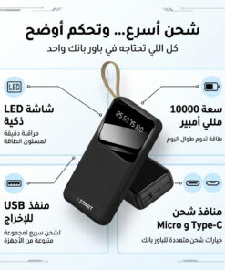 ” باور بانك A1 من G star”
