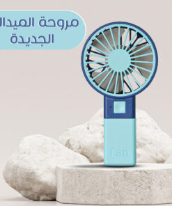 مروحة الميدالية الجديدة