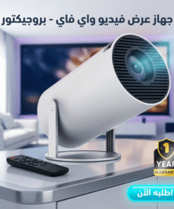 جهاز عرض فيديو واي فاي – بروجيكتور+ ضمان سنة