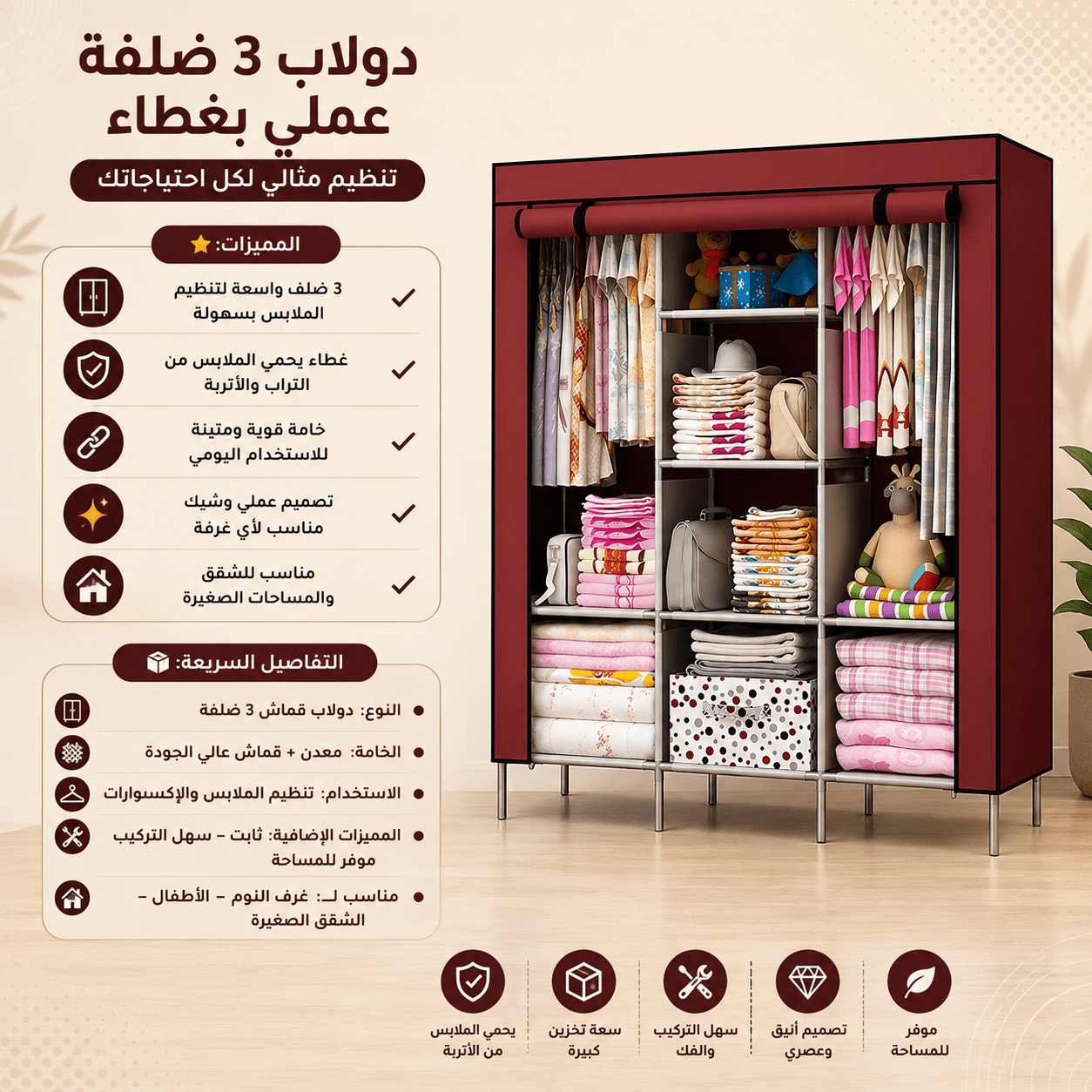 دولاب 3 ضلفة عملي بغطاء