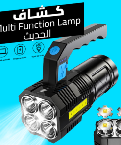 • كشاف Multi Function Lamp الحديث