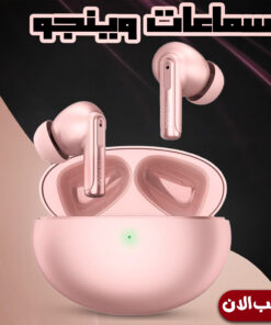 " سماعات وينجو (Pink)"